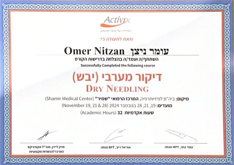 תעודת דיקור יבש – Activix